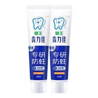 LION/狮王 防蛀健齿 牙膏 留兰香薄荷 130g*2支