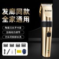 志高 【亲和贴肤 五档调节】理发器可水洗成人儿童家用剪发剃头电推子