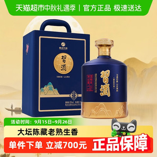 习酒 印象山水 53度酱香型白酒 1.5L*1坛