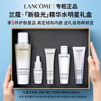  LANCOME/兰蔻 祛斑祛痘控油舒缓 护肤套装