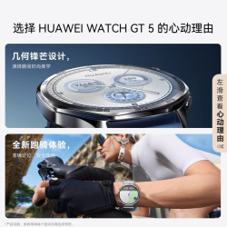 华为 HUAWEI WATCH GT5 智能手表 46mm 幻夜黑 氟橡胶表带