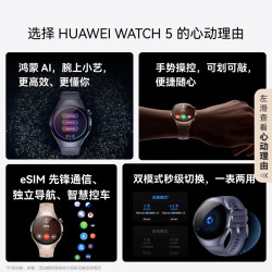 华为 HUAWEI 手表WATCH 5智能运动健康eSIM独立通 42mm幻月黑