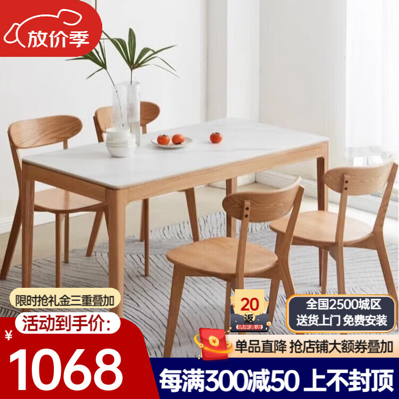 MeetHello实木岩板餐桌北欧餐厅桌椅组合现代简约家用饭桌小户型餐桌 餐桌长140*宽80+4椅 台面默认哑光雪山白