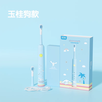 亿觅 emie 酷洛米声波电动牙刷女生软毛成人充电自动式学生创意套装生日礼物