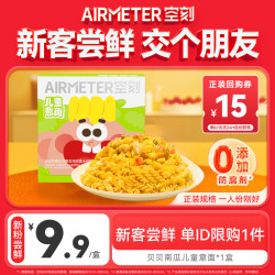 空刻 意面儿童板栗鸡肉意面 1盒
