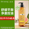 滋源 控油蓬松洗发水去屑止痒洗发露无硅油男女洗头膏500ml