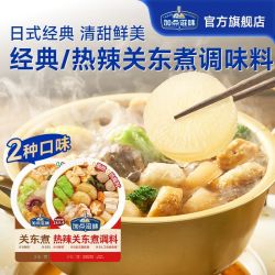 加点滋味 Taste Matters 关东煮调味料日式汤底火锅丸子食材串串家用调料新效期