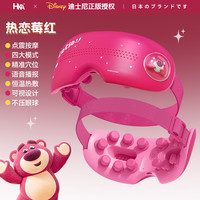 HKA 草莓熊护眼仪眼部按摩仪热敷生日礼物女眼罩儿童眼睛缓解疲劳神器