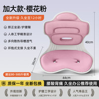 HKA 日本HKA人体工学坐姿椅座椅靠垫护腰久坐垫神器护腰坐姿椅防驼背