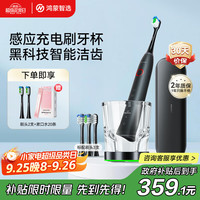 力博得 LBT-203552A 电动牙刷 炫酷黑 尊享版