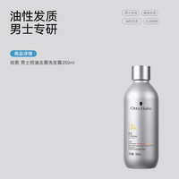 88VIP：哈恩 Otto Hahn 德国哈恩咖啡因洗发水露男士女洗头膏控油蓬松去屑哈嗯德国商标