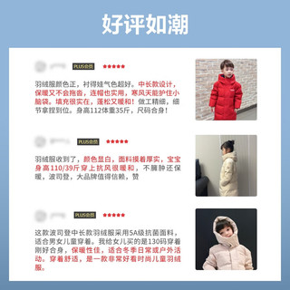  BOSIDENG/波司登 5A抗菌4防 儿童中长款羽绒服  云舒蓝 170