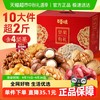 百草味 年货坚果礼盒1582g混合干果仁大礼包休闲零食小吃核桃