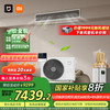 小米 Xiaomi MI）米家 4匹Pro 超一级能效 一拖一 全直流变频 风管机 中央空调 一价全包 90FW-OC20/N1B1