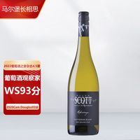 米兰之花 MALVASIA SCOTT 马尔堡 长相思 干白葡萄酒 750ml