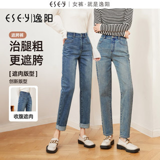 逸阳牛仔裤女小个子春秋季显瘦哈伦老爹梨形身材裤子 秋款-复古蓝 31