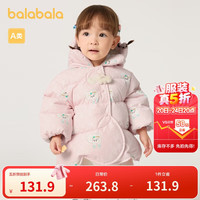 balabala/巴拉巴拉 甜美萌 儿童羽绒服
