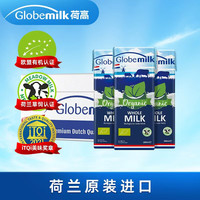 Globemilk 荷高 有机全脂纯牛奶 200ml*24盒