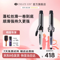创离子 钛灰系列 C73310 卷发棒 钛灰色
