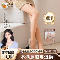 觅橘纽扣款光腿神器可拆卸替换版秋冬裸感超自然加绒假透肉打底袜C 可拆卸纽扣式设计 连脚- 1条 薄绒(适合10-20°C)