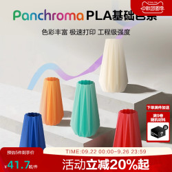 polymaker 高性能 3D打印机耗材