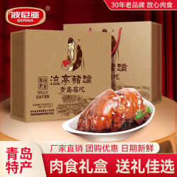 波尼亚 BERNIA 肉食中秋礼盒 流亭猪蹄2kg