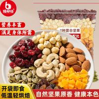 臻好恰 每日坚果袋 250g