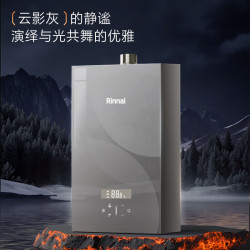 林内 JSQ47-GD73 全量水伺服恒温 24L 天然气 燃气热水器