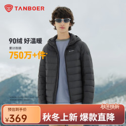 坦博尔 轻薄 男士羽绒服  M