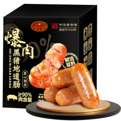 黄金香 即食爆汁黑猪地道烤肉肠180g火腿肠烤肠食材猪肉含量≥90%