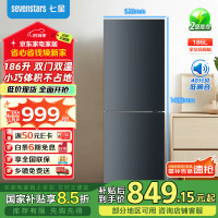 七星 sevenstars 二级能效风冷无霜双门电冰箱家用宿舍租房办公室省电低噪冷冻冷藏186升BCD-186WN钛银灰