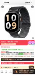 苹果 Apple watch ultra3