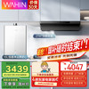华凌 顶侧双吸抽油烟机家用 27立方大吸力智能变频1000PA大静压MK6A