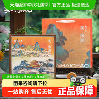 知味观明月山川隐月饼礼盒蛋黄广式木糖醇苏式广式桃山皮中秋送礼