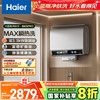 海尔 Haier EC8003HD-BK5PROKAU1 储水式电热水器 80L 3300W