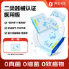 One's Member 1号会员店 医用吸收垫卫生巾姨妈巾灭菌级无菌超透气械字号 日夜组合装