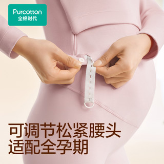 全棉时代月子服秋冬哺乳喂奶风柔棉保暖秋衣秋裤套装孕期必备 M