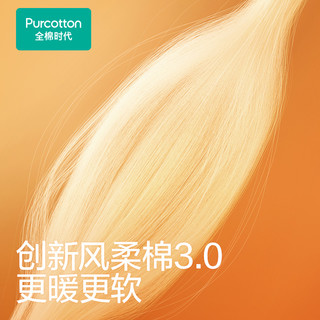 全棉时代月子服秋冬哺乳喂奶风柔棉保暖秋衣秋裤套装孕期必备 M