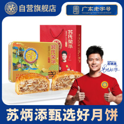 荣华 月饼 纯正传统广式 五仁月饼礼盒 608g