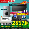 华帝 官方抽油烟机灶具套装侧吸23立方米 i11163T 烟灶热三件套丨搭4.5kW家用灶+12L恒温热水器