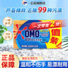 OMO 奥妙 超效洗衣皂 226g*2块 易漂去渍透明皂 温和不伤衣不伤手