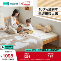 林氏家居实木拼接床儿童床婴儿床幼儿围栏床加宽加高护栏排骨架LH271A1 无护栏|原木色|床+7cm空气纤维垫 0.8*2.0米