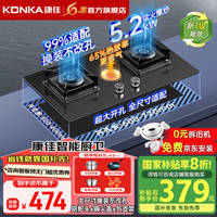  KONKA/康佳 5.2kW天然气大火力 燃气灶+铜火盖+铝炉头  液化气