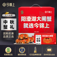 今锦上 358 今锦上 阳澄湖大闸蟹礼券2288型 公4.5两母3.5两 4对8只