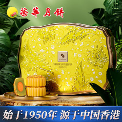 元朗荣华 月饼礼盒低糖蛋黄金翡翠莲蓉400g荣华月饼中秋广式月饼