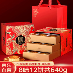 御厨坊 粽子礼盒6粽2咸鸭蛋1040g鲜肉粽蜜枣甜素粽端午节 花漾粽夏 花漾粽夏（6味6粽2蛋）1040g