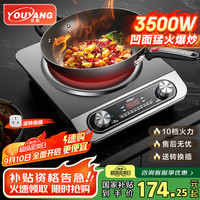 优阳 凹面电磁炉商用大功率电磁炉凹面电磁炉3500W电磁灶家用多功能炒菜凹槽型电炒锅一体YS-3508