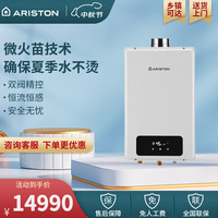 阿里斯顿 变频式 家用燃气热水器 超大功率 无级调节 24L HSL 24L