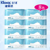 Kleenex 舒洁 湿厕纸 40片*8包
