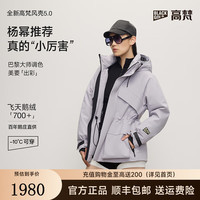 高梵风壳5.0黑金鹅绒服收腰显瘦2025年冬女士五分短款连帽羽绒服外套 紫金2号 XL